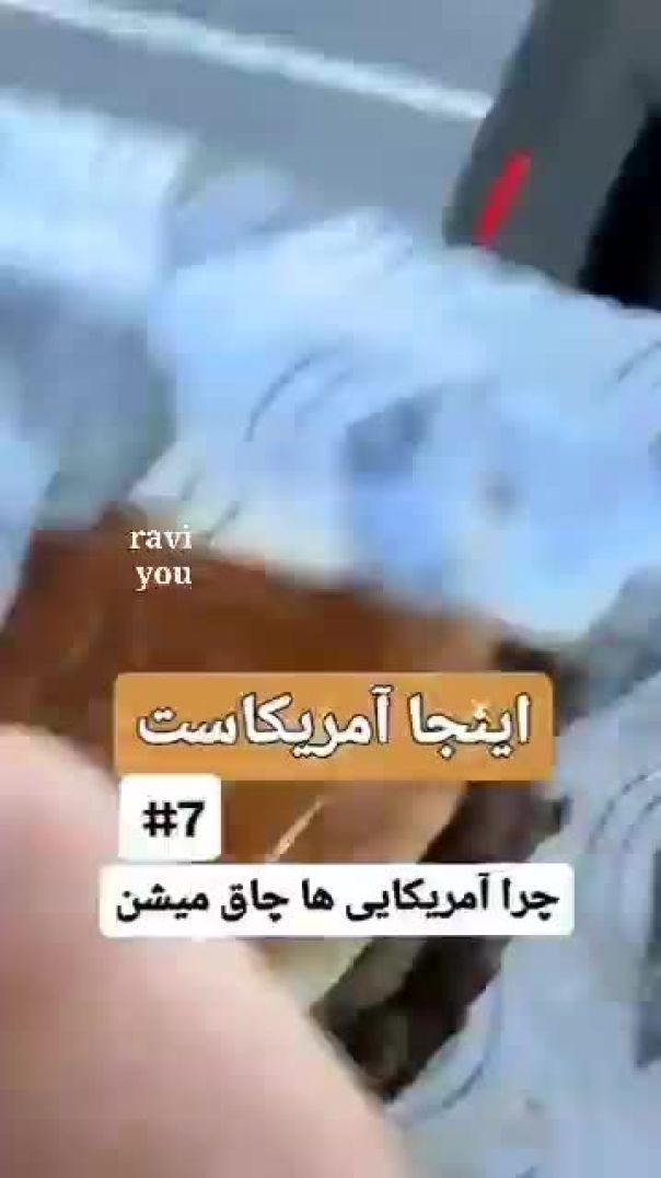 علت چاقی آمریکایی ها