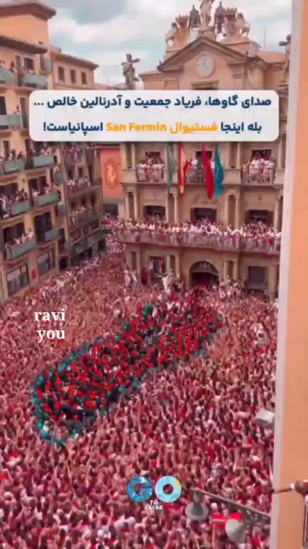 فستیوال اسپانیا